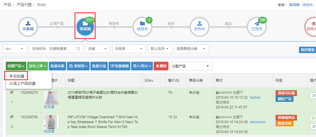 淘宝,天猫,速卖通,ebay,亚马逊,wish等100 网站的产品 支持一键将中文